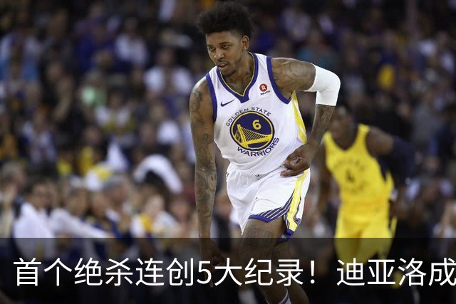 首个绝杀连创5大纪录！迪亚洛成曼联首人，南美两队两届连遭绝杀